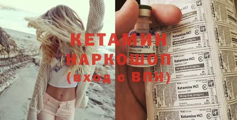 дарнет шоп  Клинцы  Кетамин ketamine 