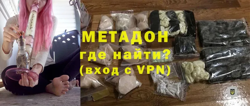 МЕТАДОН methadone  blacksprut рабочий сайт  Клинцы 