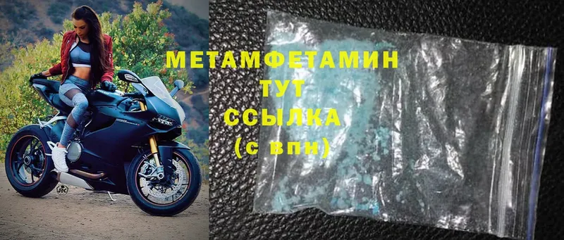 Первитин Methamphetamine  Клинцы 